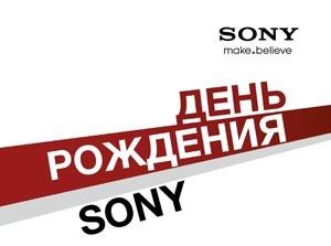 Sony: сегодня праздничная скидка 50% на MP3 плеера